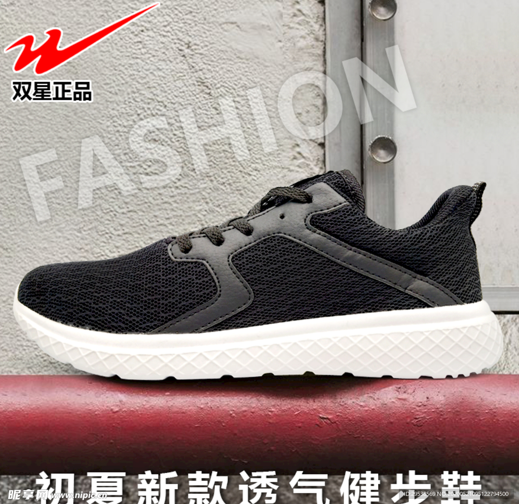 运动鞋