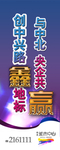 道旗