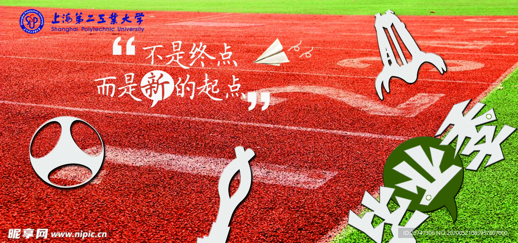毕业季