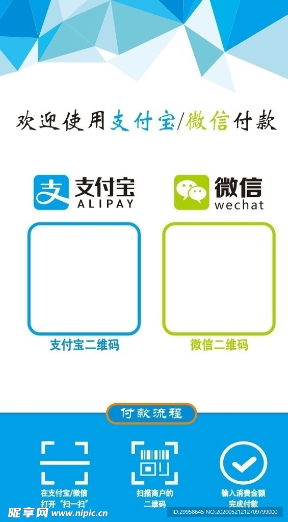 付款码