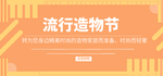 家装海报