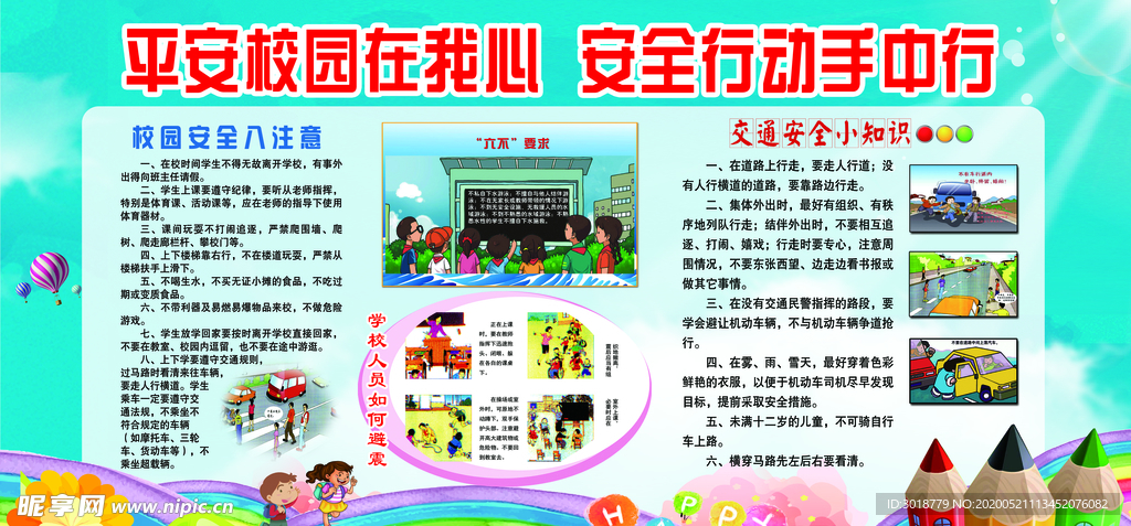 校园文化