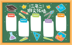 校园文化