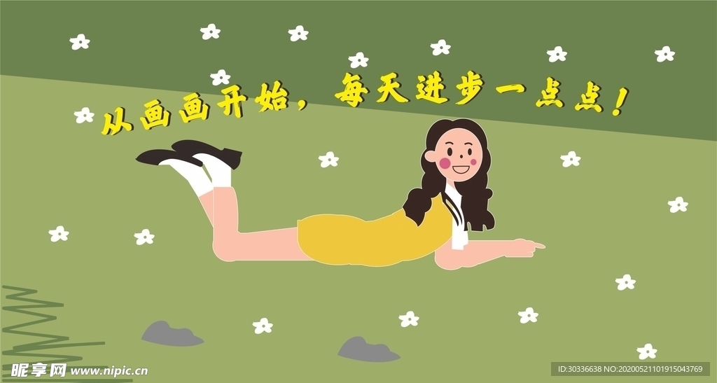 插画女孩