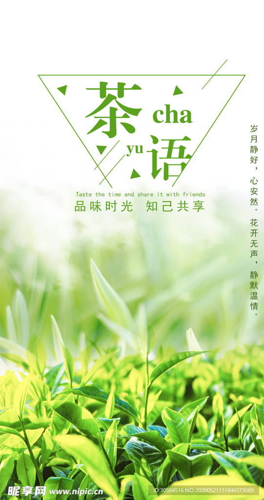 清新背景