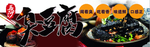 臭豆腐