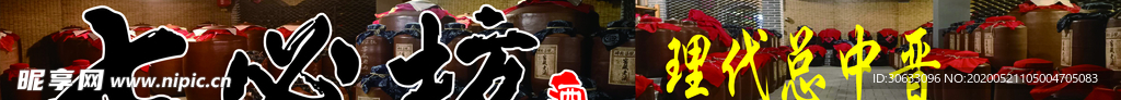 酒海报