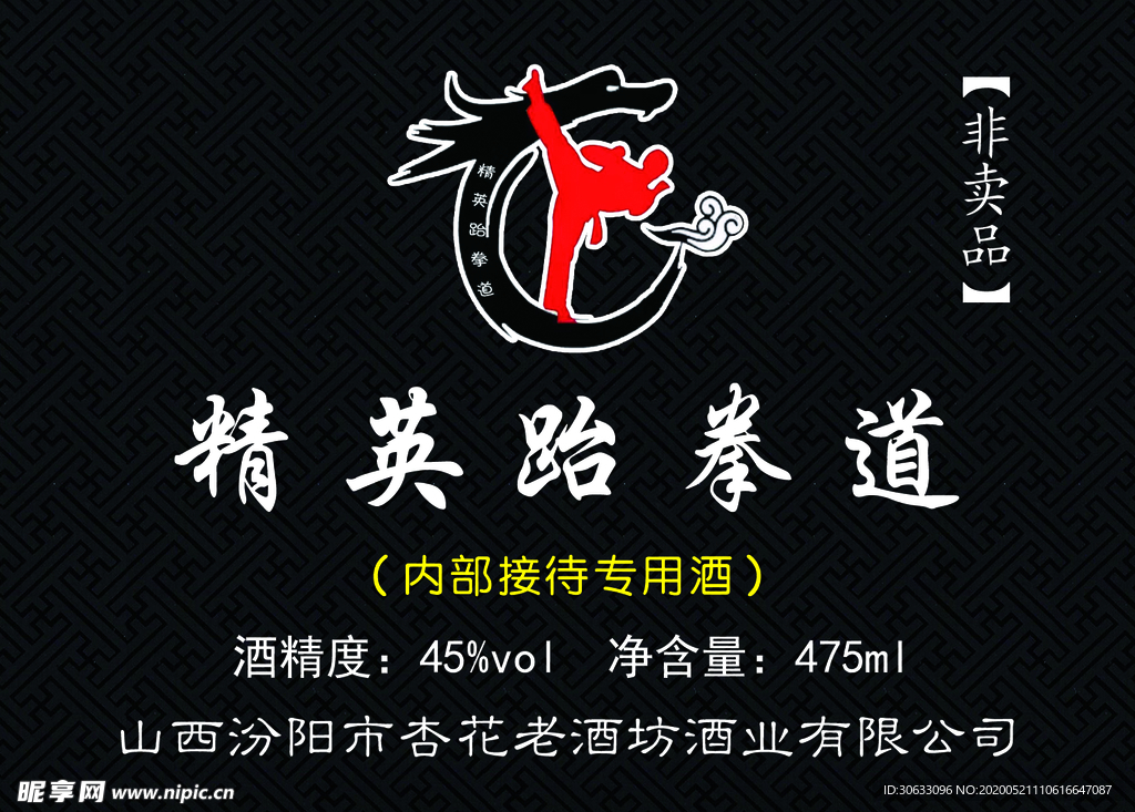 酒标签