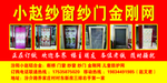 喷绘布 门窗