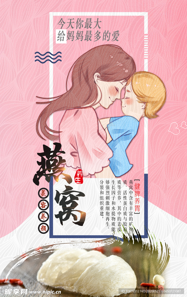 燕窝活动介绍