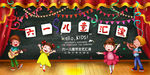 6.1六一儿童节快乐海报