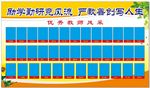 教师风采