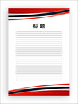 展板模板