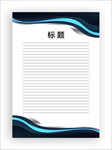 展板模板