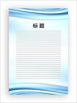展板模板