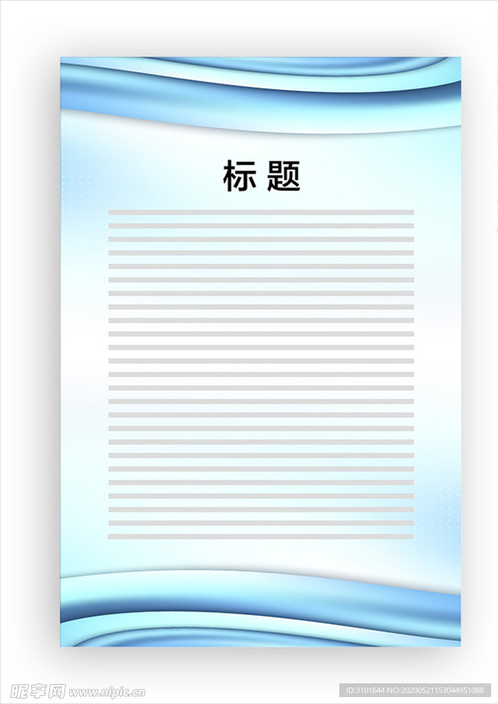 展板模板