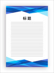 展板模板