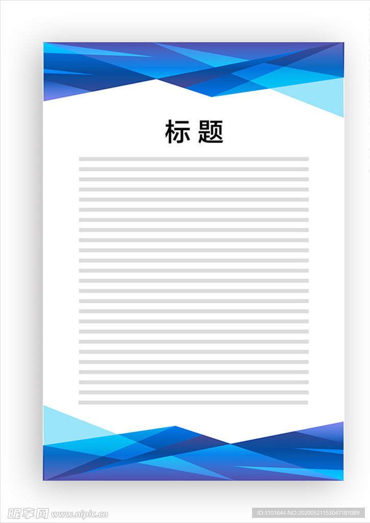 展板模板