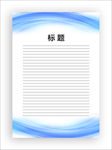 展板模板