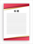 展板模板