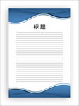 展板模板