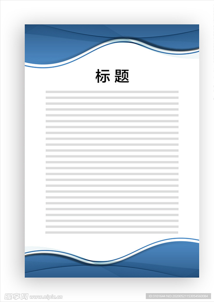 展板模板