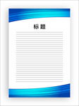 展板模板
