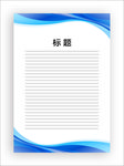 展板模板
