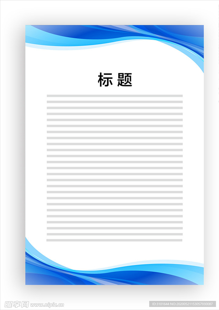 展板模板