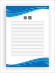 展板模板