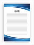 展板模板