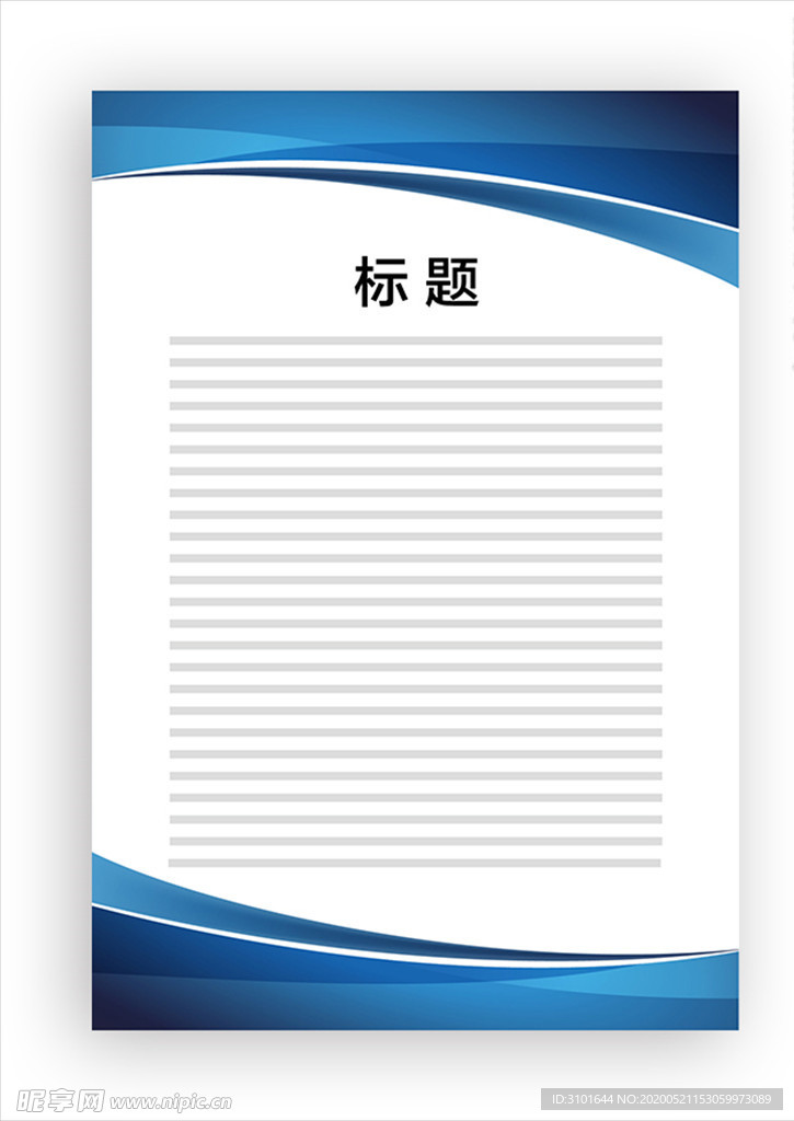 展板模板