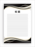 展板模板