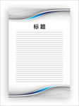 展板模板