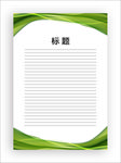 展板模板