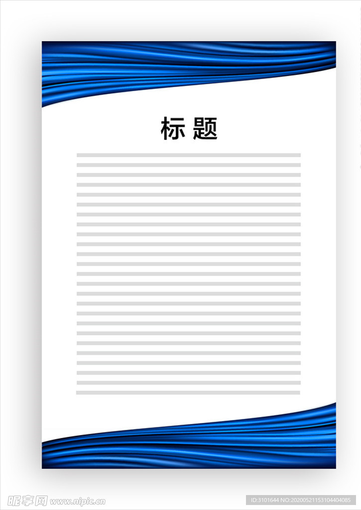 展板模板