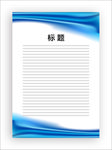 展板模板