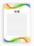 展板模板