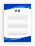 展板模板