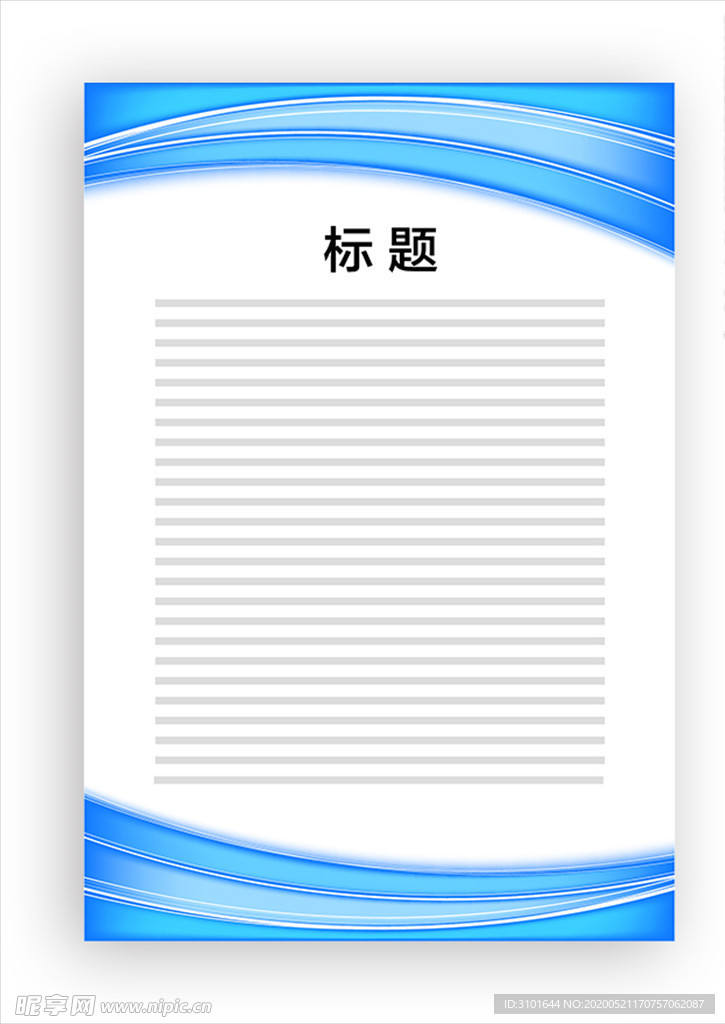 展板模板