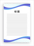 展板模板