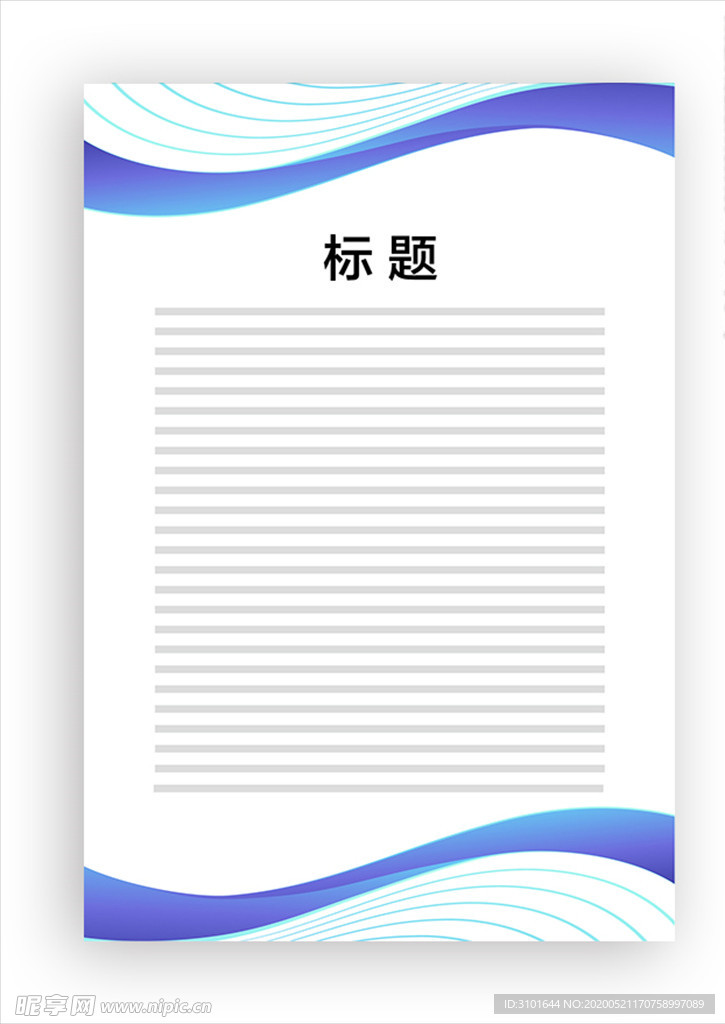 展板模板
