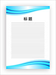 展板模板