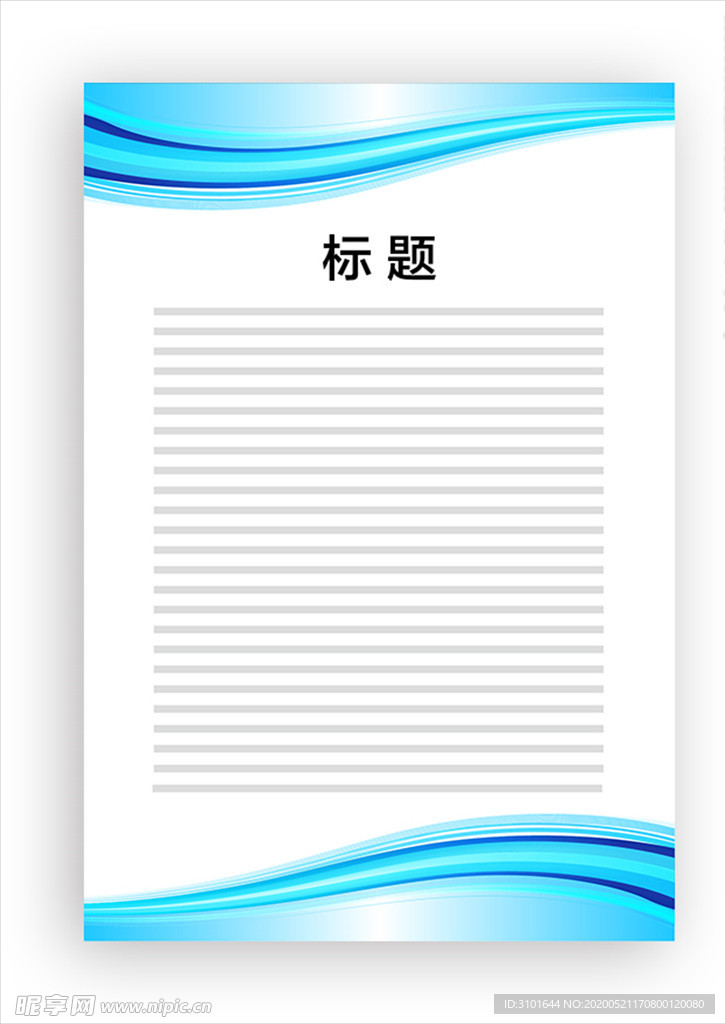 展板模板
