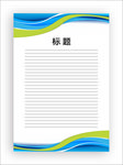 展板模板