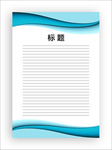 展板模板