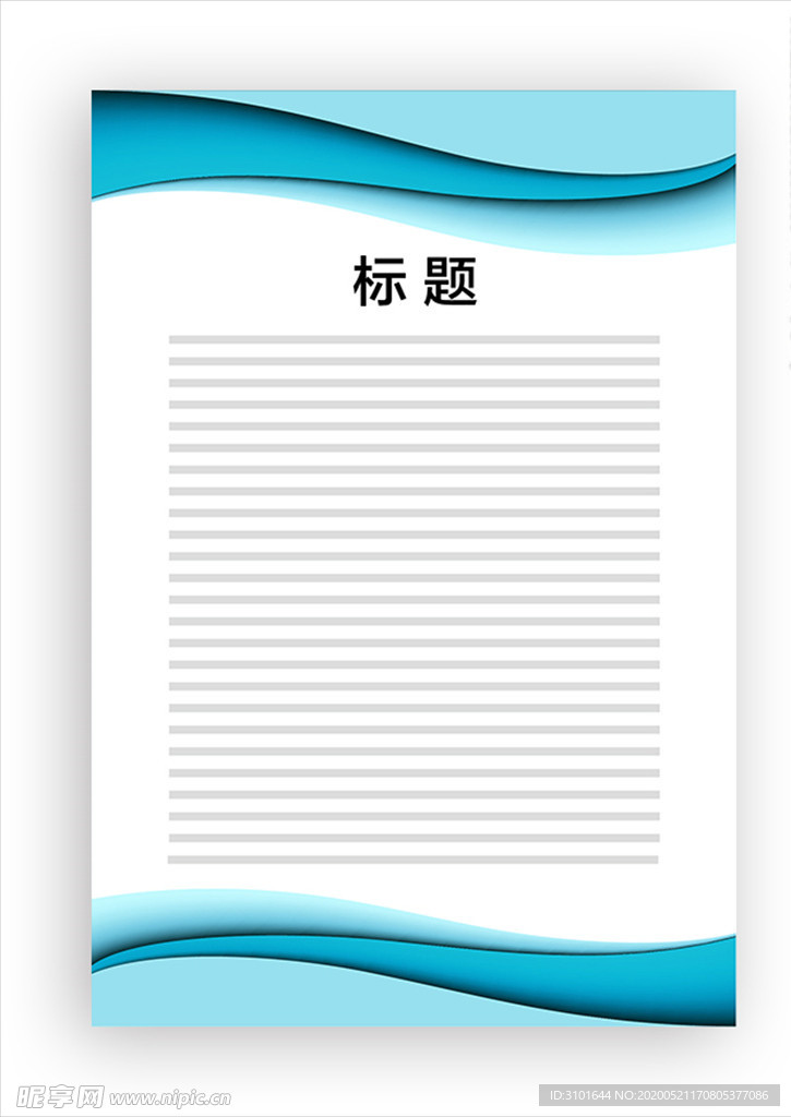 展板模板