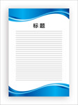 展板模板