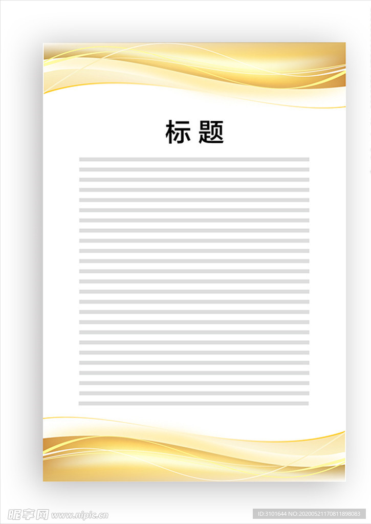 展板模板