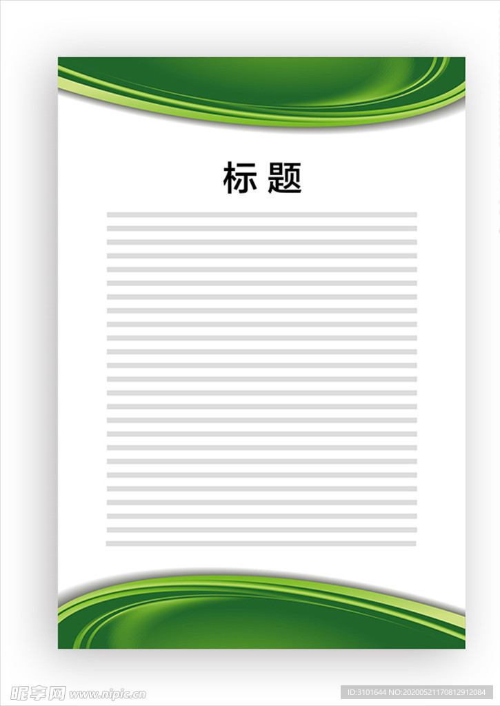 展板模板